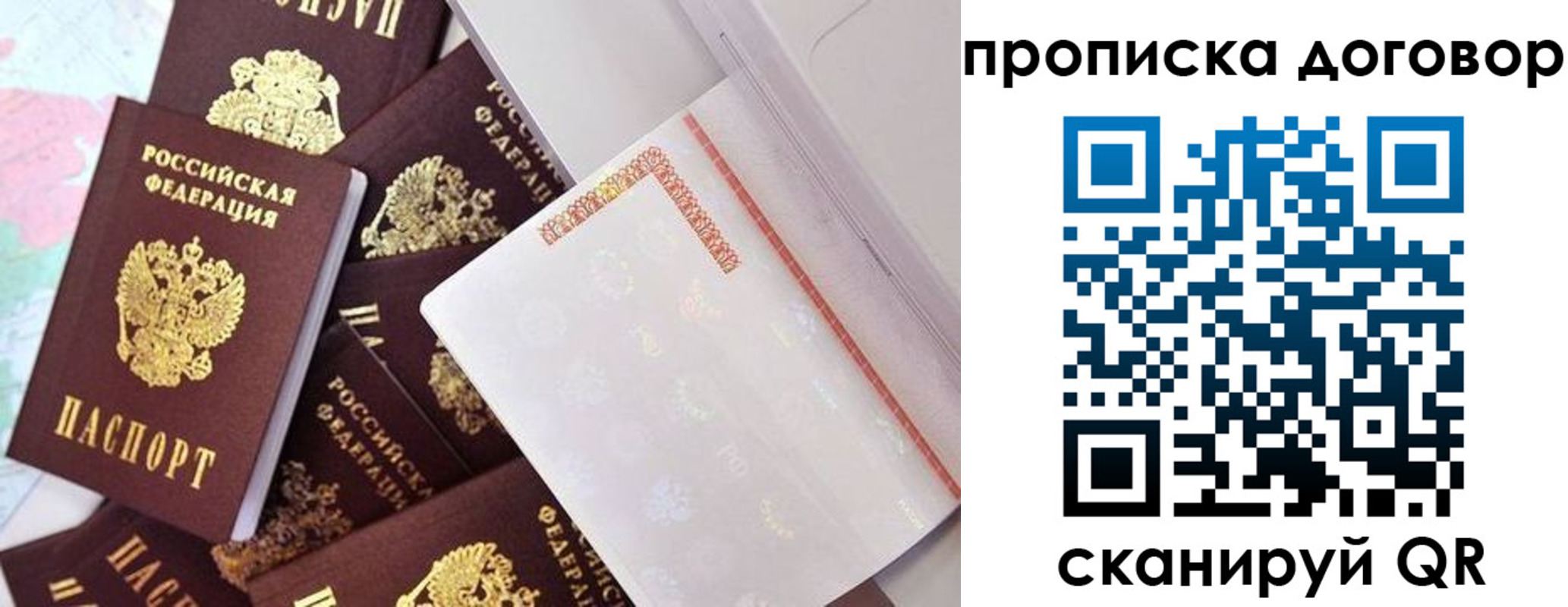 прописка в квартире в Ялте