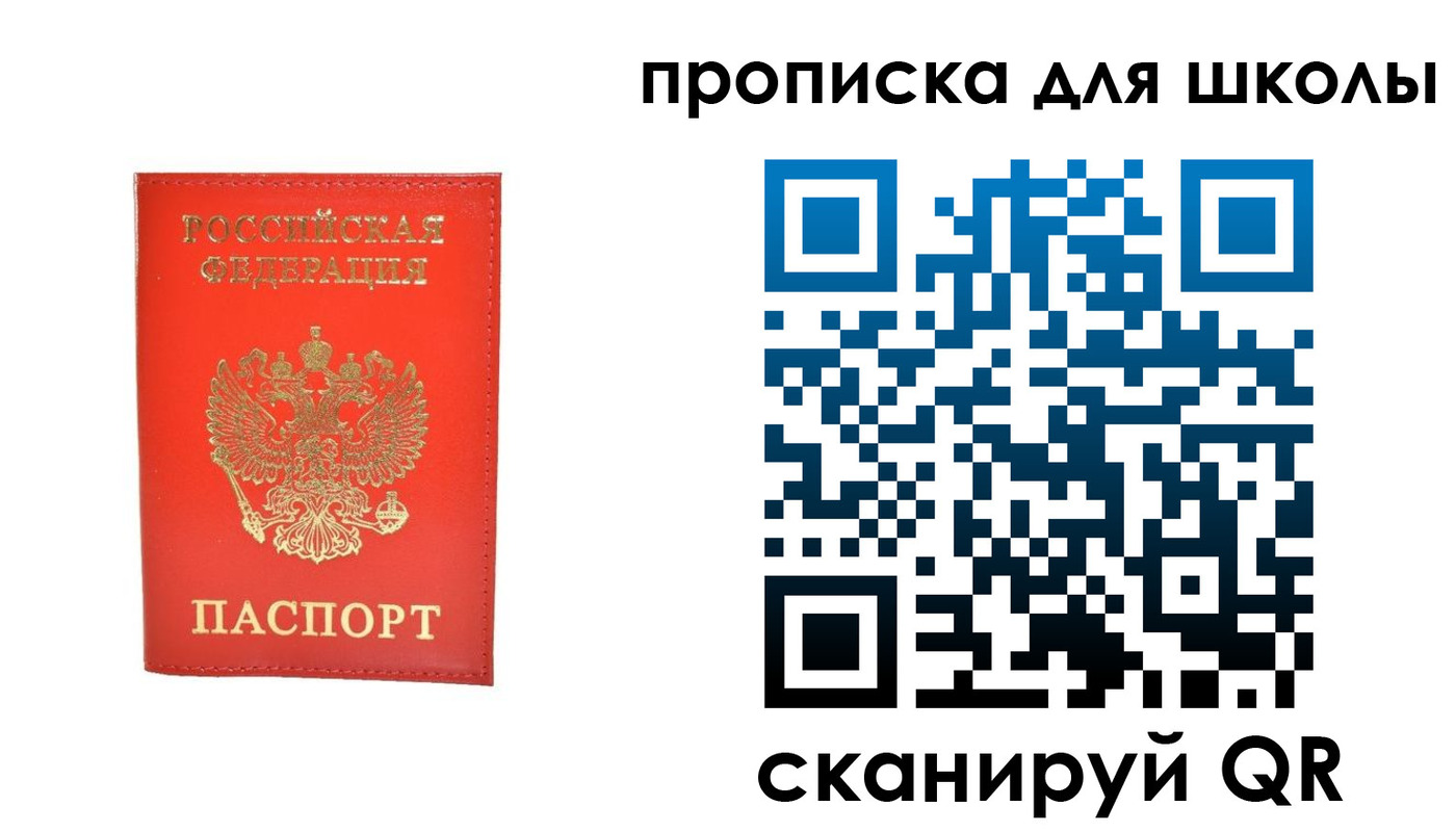 прописка для работы в Ялте