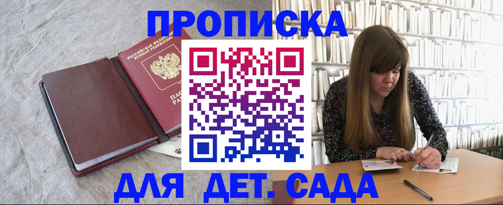 временная регистрация собственник в Ялте