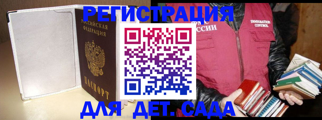 временная регистрация адрес в Ялте