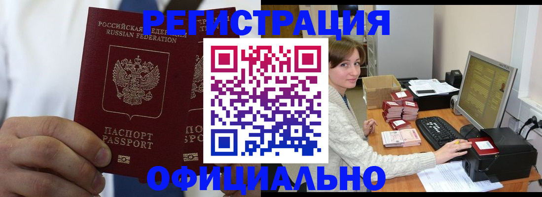 прописка для школы в Ялте