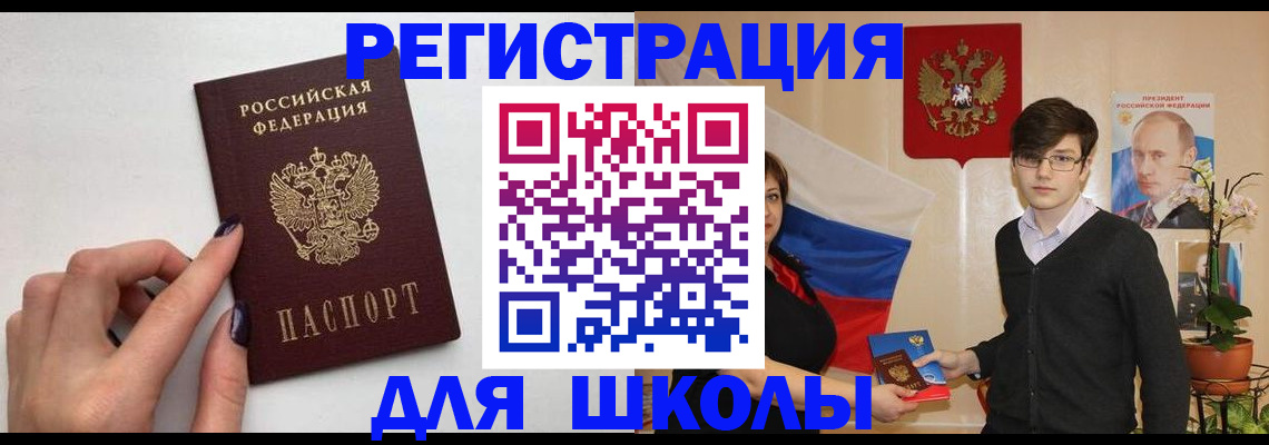 временная регистрация для всех в Ялте