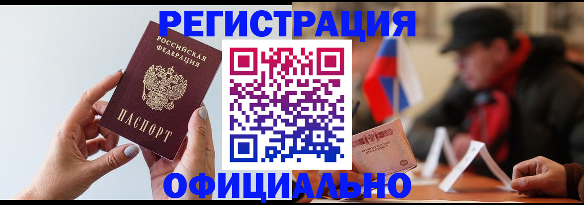 прописка для школы в Ялте