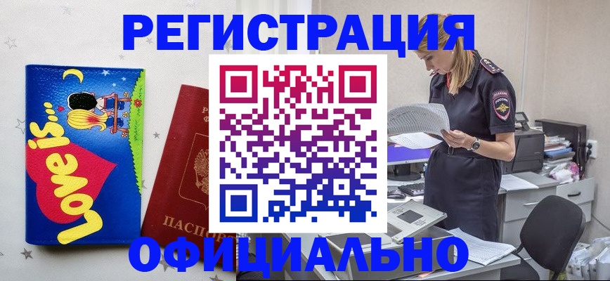 временная регистрация гарантия в Ялте