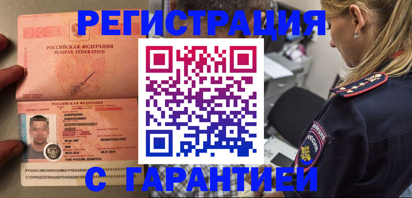 временная регистрация собственник в Ялте
