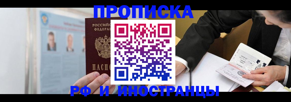 временная регистрация госуслуги в Ялте