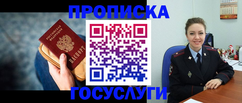 регистрация для школы в Ялте