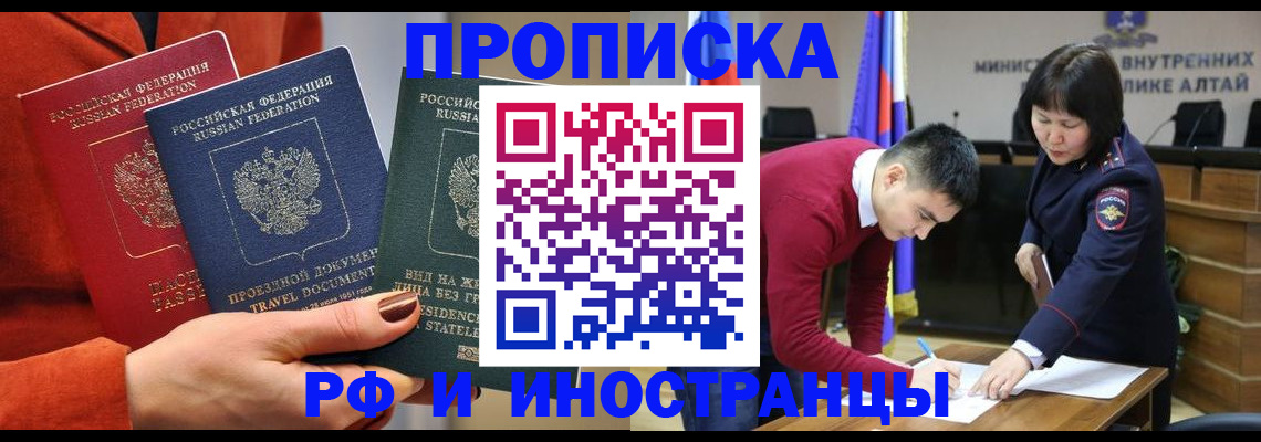 миграционный учет в Ялте