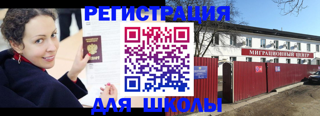 временная регистрация надежно в Ялте