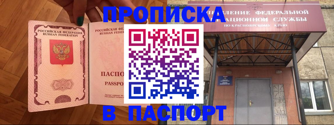 временная регистрация адрес в Ялте