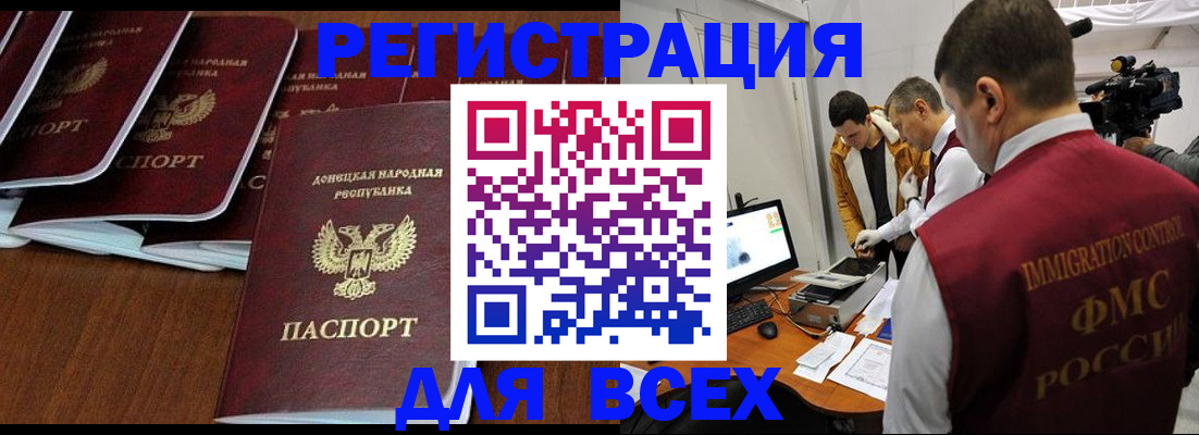 прописка в Ялте